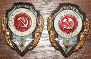 Отличники авиации.