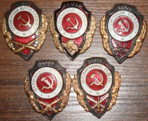 Несколько отличников.