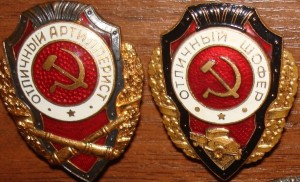Несколько отличников.