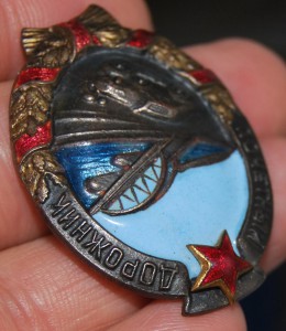 Почетный дорожник 9.397 люкс+коробка