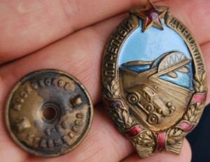 Почетный дорожник 5.090 толсный винт