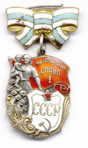 Мат слава I ст - 78110