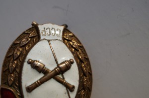 Артиллерийское училище
