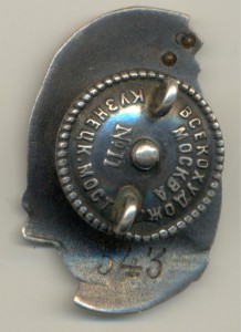 ПЖД "малыш" 543 ЛЮКС!!!