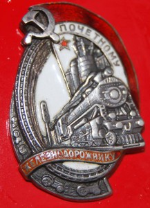 ПЖД "малыш" 543 ЛЮКС!!!