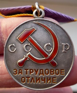 За трудовое отличие на женщину-врача + док