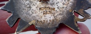 ОВ II - 202.122 отличное состояние!