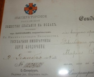 Док на Серебряную Медаль За Спасение Погибавших 1904 год