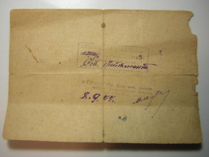 Справка комиссара партизанского отряда____БШПД (1944 г.)