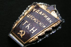 Ударник Цесисской трудовой колонии несовершеннолетних.