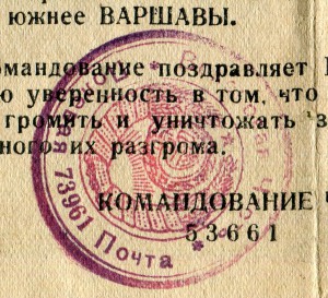Благодарность № 221