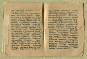 Благодарность за Будапешт
