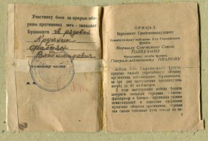 Благодарность за Будапешт