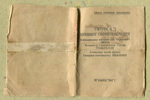 Благодарность за Будапешт