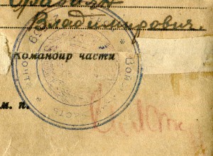 Благодарность за Будапешт