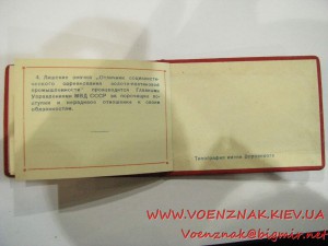 Знак "ОСС Золотоплатиновой промышленности СССР", №3634, с до