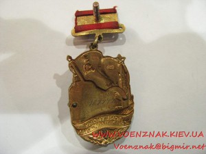 Знак "Почетному железнодорожнику" №127777