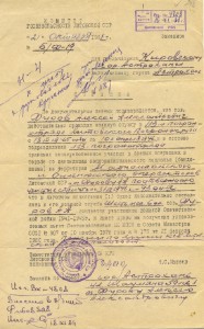 Документы пограничника войск НКВД