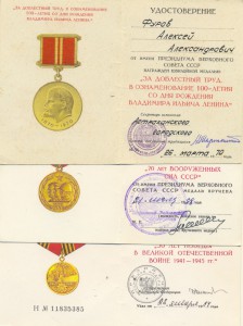 Документы пограничника войск НКВД