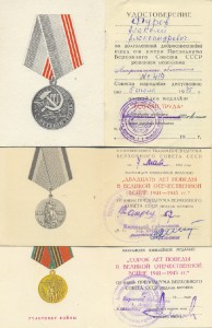 Документы пограничника войск НКВД