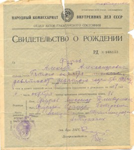 Документы пограничника войск НКВД