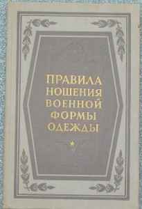 Жуковский приказ 55г