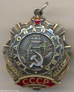 2 и 3 Славы.