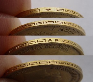5 рублей 1903 года. АР.