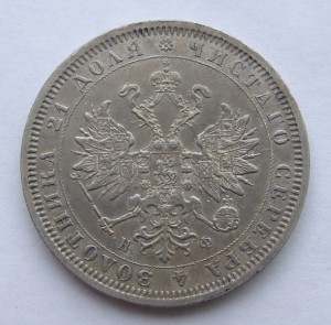 1 рубль 1880 г. СПБ НФ.  Состояние!!! Штемпельный перелив!!!