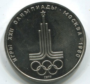 Олимпиада 1980г АUNC