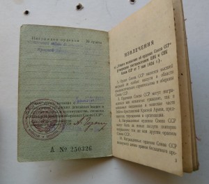 Комплект на грека за взорванный немецкий танк