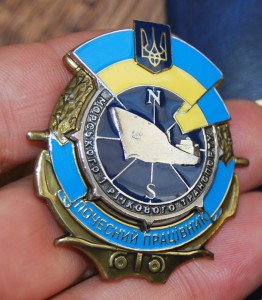 RRR комплект укр. наград нач. «Укрречфлота» Славова Н.А.