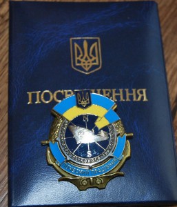 RRR комплект укр. наград нач. «Укрречфлота» Славова Н.А.