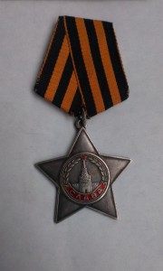 Слава 3ст. в сохране.