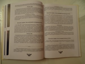 Все награды России СССР  М.А.Изотова,Т.Б.Царева