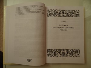 Все награды России СССР  М.А.Изотова,Т.Б.Царева