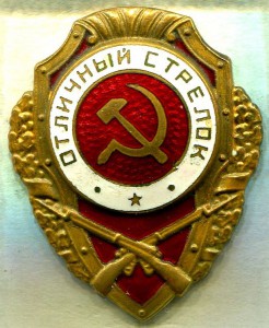 Отличный СТРЕЛОК, МТХ, 8-й тип по Хламкину