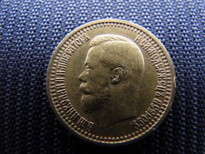 7 рублей 50 копеек 1897 г. АГ