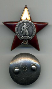 Орден Красной Звезды 571219