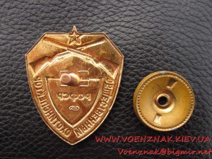 Общественный охотинспектор РСФСР