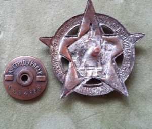 Знак БРИГАДМИЛ
