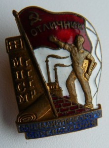 ОСС МПСМ син. эмаль отл.сост.!