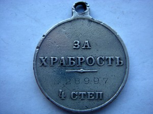 6 медалей за храбрость 4-й степени