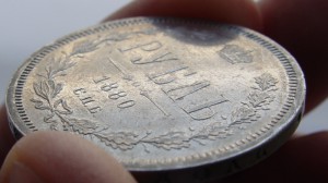 1 рубль 1880 г. СПБ НФ.  Состояние!!! Штемпельный перелив!!!