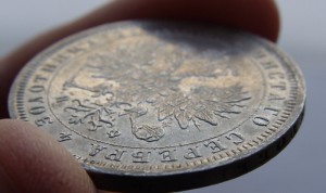 1 рубль 1880 г. СПБ НФ.  Состояние!!! Штемпельный перелив!!!