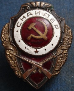 СНАЙПЕР