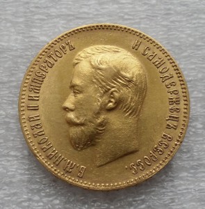 10 рублей 1901 г. ф.з
