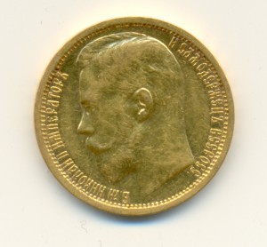 15-рублевик.