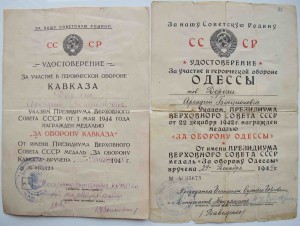 Кавказ Одесса.