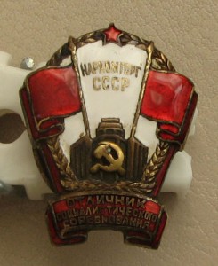ОСС Наркомторг СССР